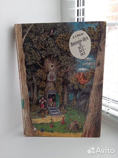 Винни Пух т.1 Диодоров