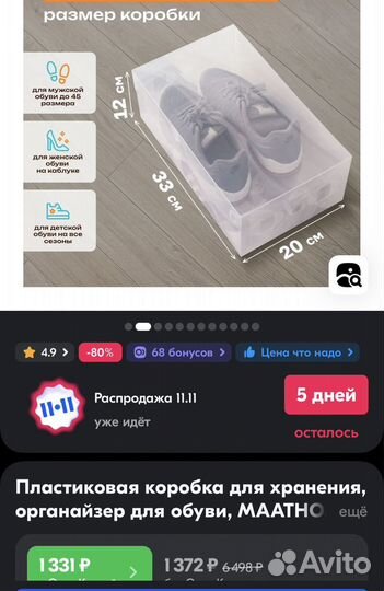 Органайзер для хранения вещей