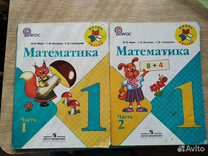 Учебники 1 класс