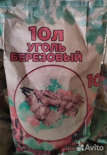 Древесный уголь