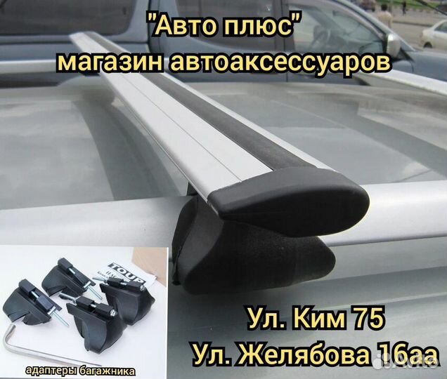 Адаптеры багажника на рейлинги на Парковом