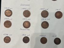 Царские Монеты от 1869-1915