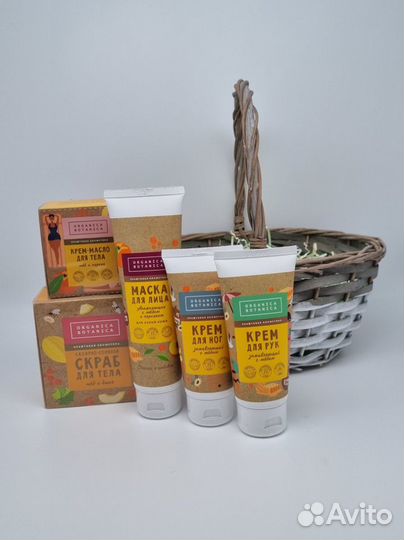 Набор 321 косметика Органика ботаника