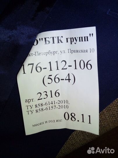 Форменная одежда