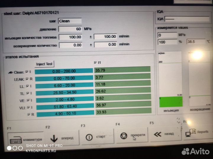 Форсунка евро5 D20DTF/D20DTR Ssangyong Actyon