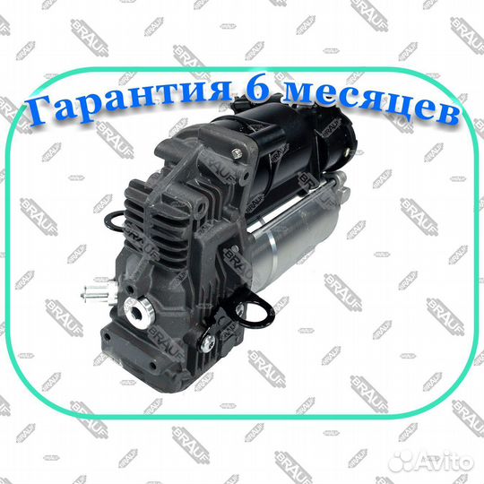 Кoмпрессoр AMK пневмoпoдвески Mercedes w164
