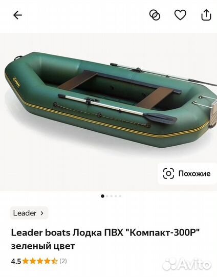 Надувная лодка пвх бу