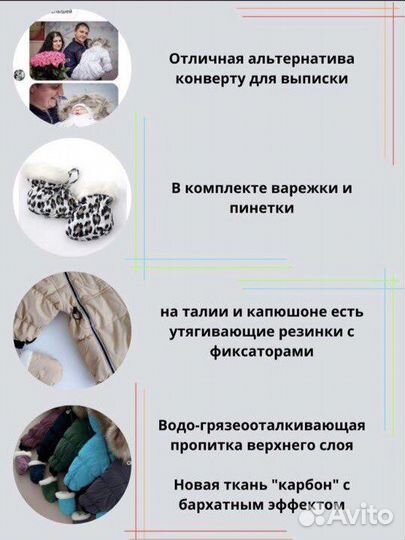 Комбинезон трансформер