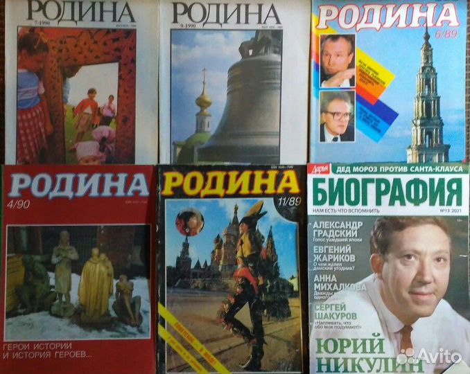 Журналы на любой вкус коллекционные