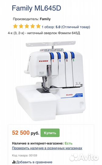 Продам оверлок