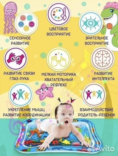 Водный коврик развивающий новый в упаковке