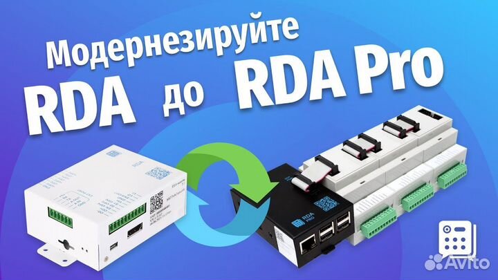 Продам рда классик, RDA classic