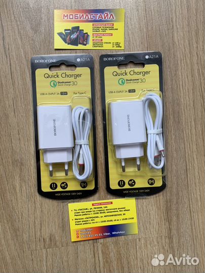 З/У Блок + Кабель Micro USB, Type-C, Lightning