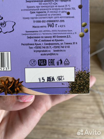 Разное для кухни