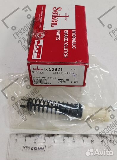 Ремкомплект гцс, seiken (Япония) SK52921