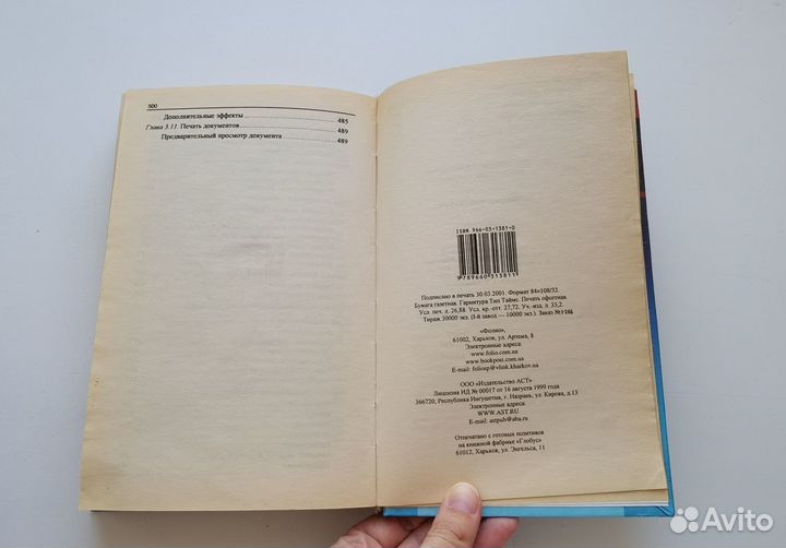 Компьютерная графика Глушаков Кнабе 2001