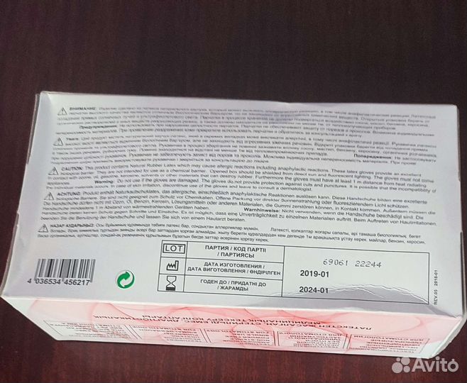 Перчатки медицинские латексные