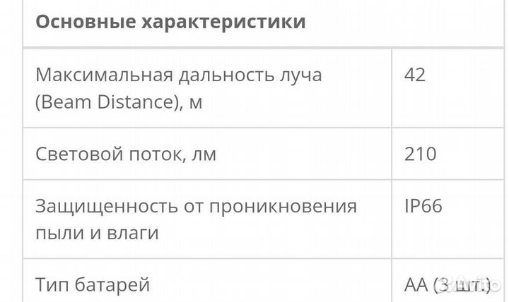 Налобный фонарь gentos GT-501D