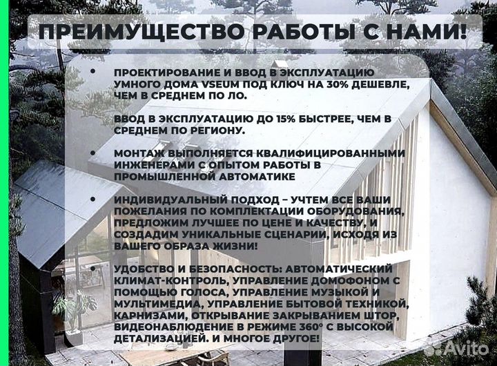 Монтаж системы умный дом