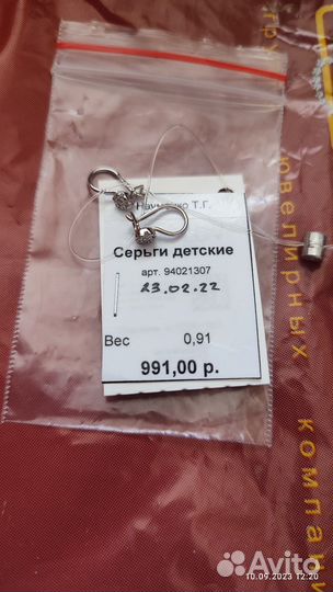 Серьги серебряные детские