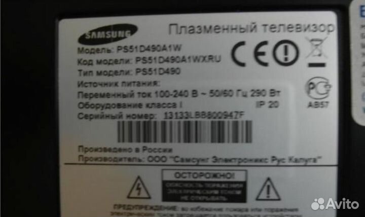 Samsung ps51d490a1w