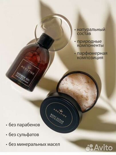 Набор для душа гель+скраб