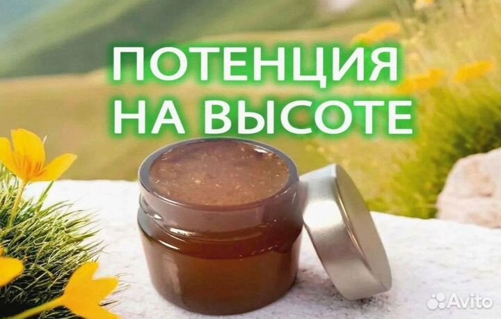 Мужской мед-возбудитель