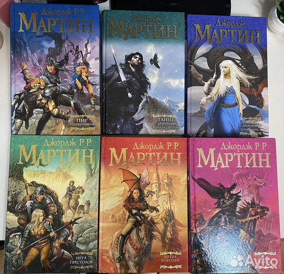 Книги «Песнь льда и огня»