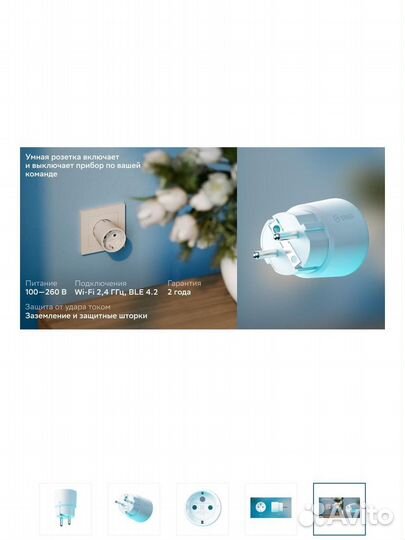 Умная розетка Sber sbdv-00123W