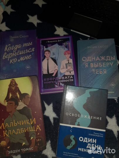 Книги для подростков (16-18+)