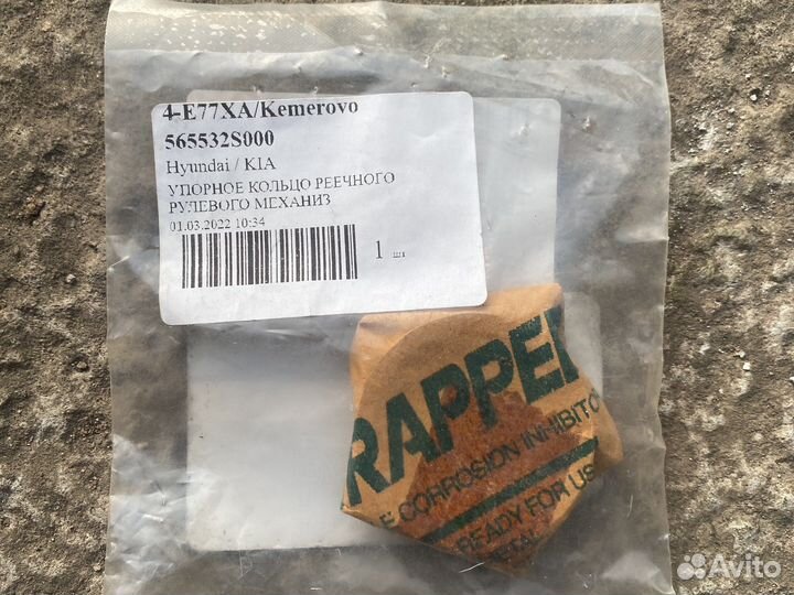 Ремкомплект рулевой рейки киа спортейдж 3