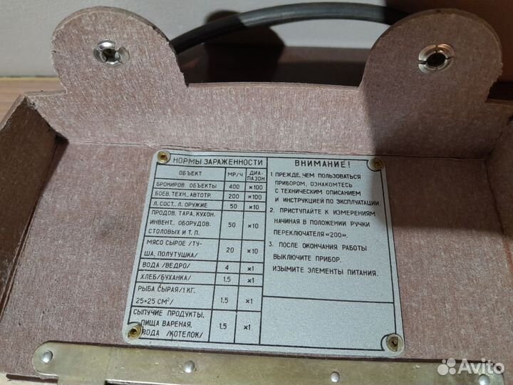 Дозиметр дп-5В СССР