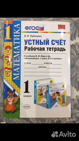 Рабочая тетрадь