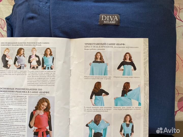 Слинг-шарф трикотажный Diva Milano