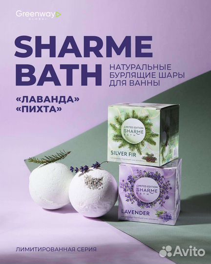 Бомбочки для ванны