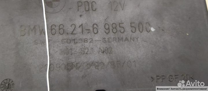 Блок управления парктроником BMW X3