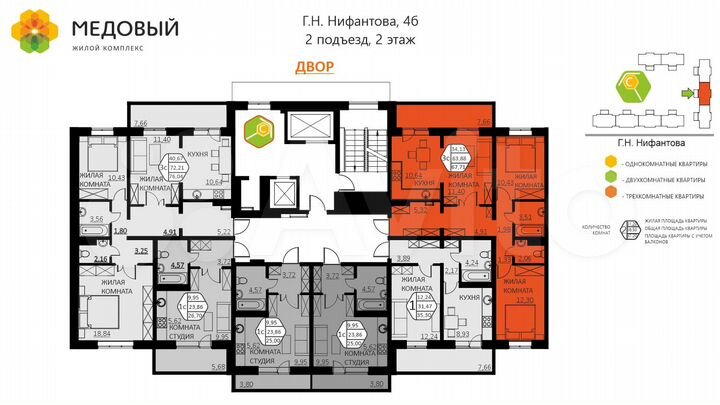 3-к. квартира, 67,7 м², 2/16 эт.