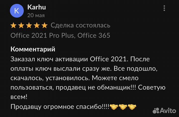 Ключ Office 2019 online активация
