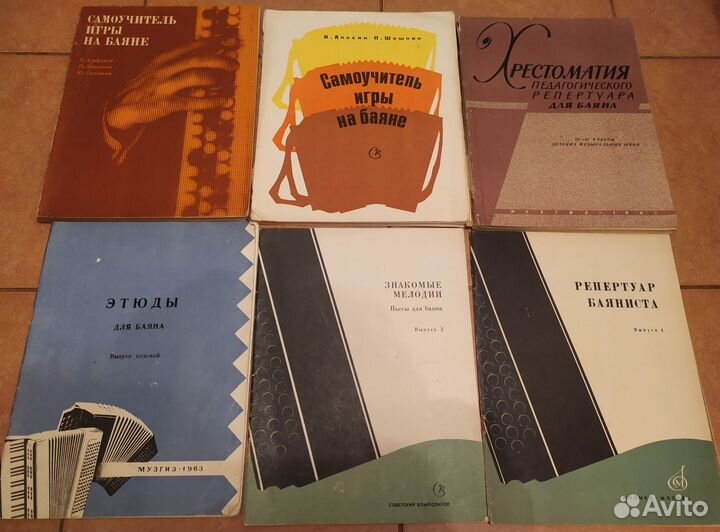 Ноты для аккордеона и баяна