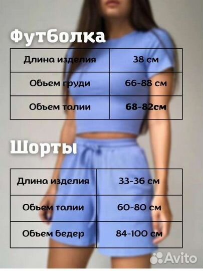 Спортивный костюм женский 42-44 р