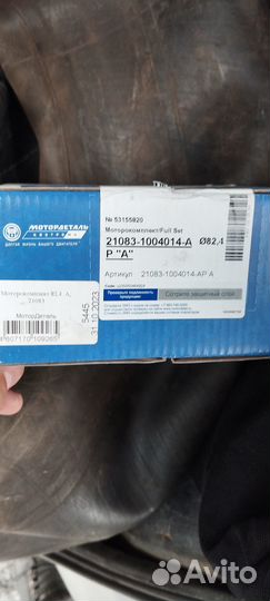 Поршневая на Оку