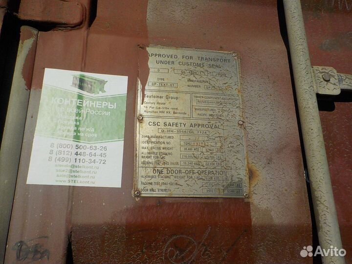 Контейнер 20 футов б/у tghu3375796