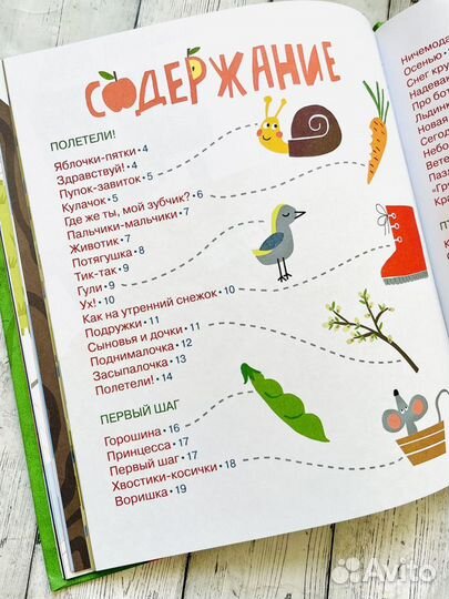 Яблочки-пятки