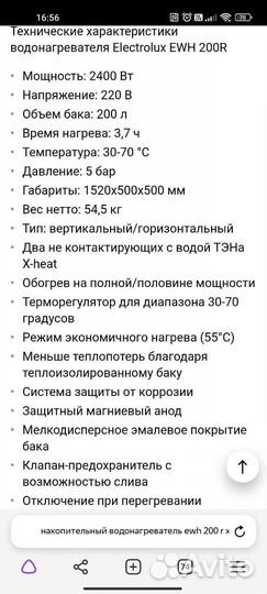 Бойлер водонагреватель электрический 200 литров бу