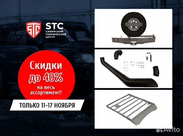 Бампер силовой Mitsubishi STC-ML200/06-BF-1