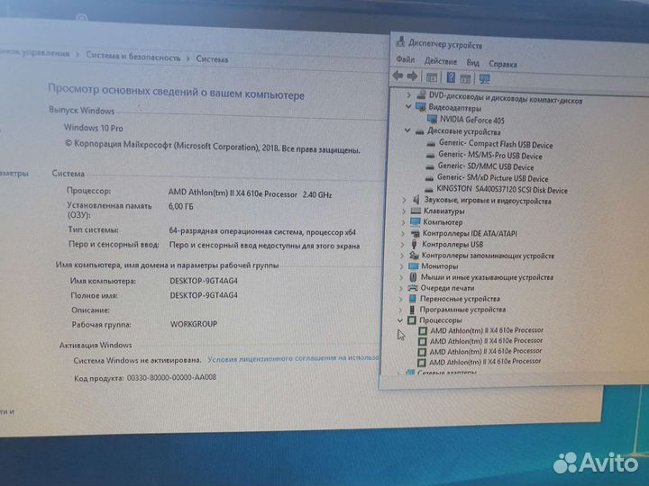 Пк для работы