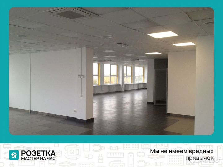 Ремонт офиса 