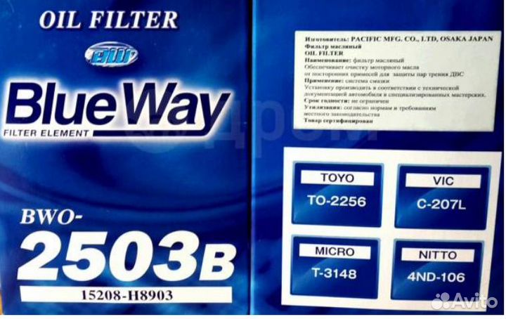 Фильтр масляный BWO-2503B Japan Cars B11011