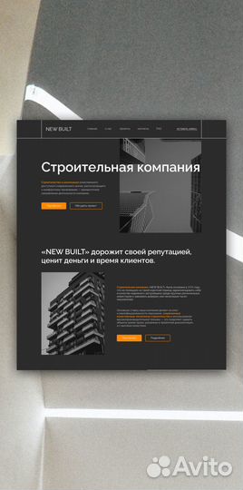 Создание продающих сайтов