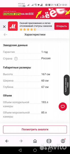 Холодильник бу